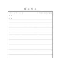 MEMO보고 MEMO보고